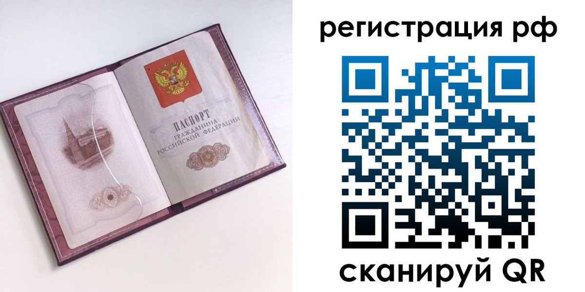 временная регистрация недорого в Нижегородской области